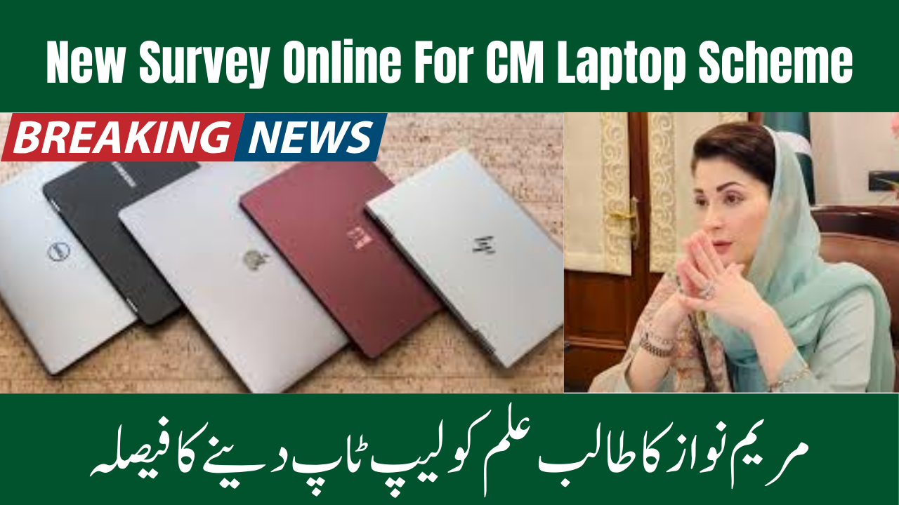 New Survey Online For CM Laptop Scheme