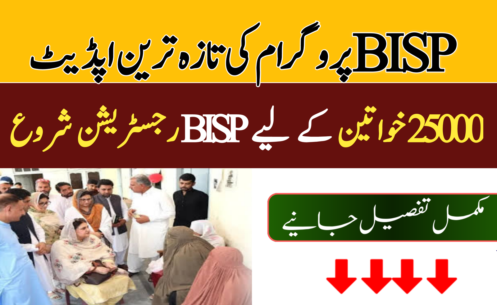 bisp registration for 25000 women