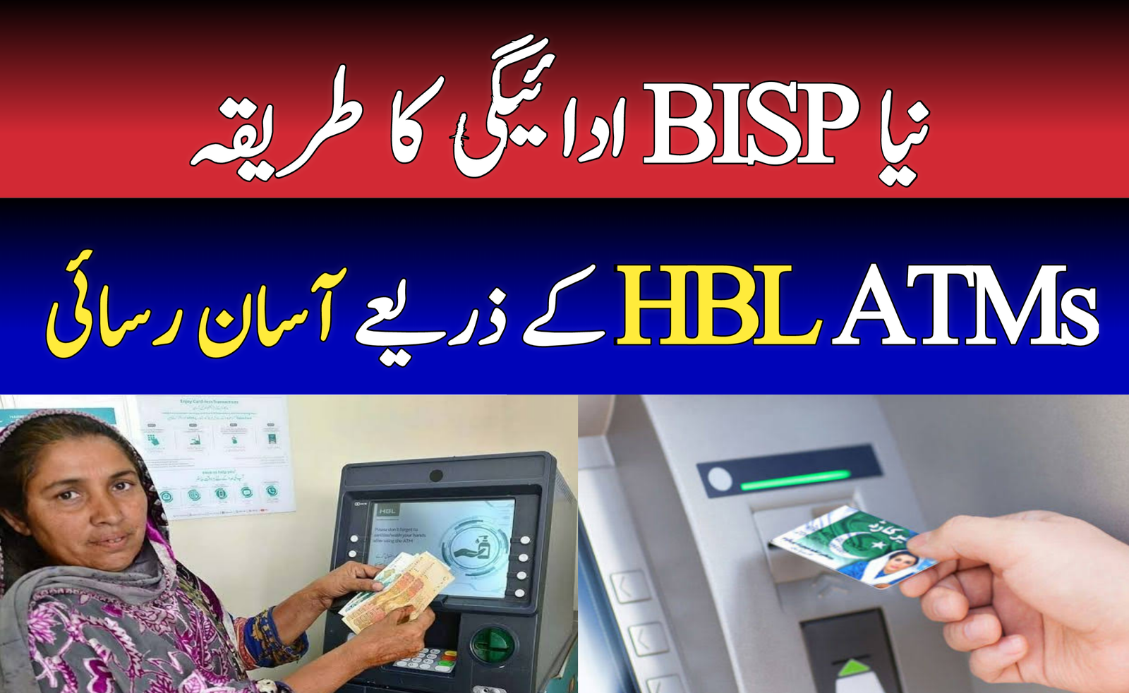 New BISP Payment Method