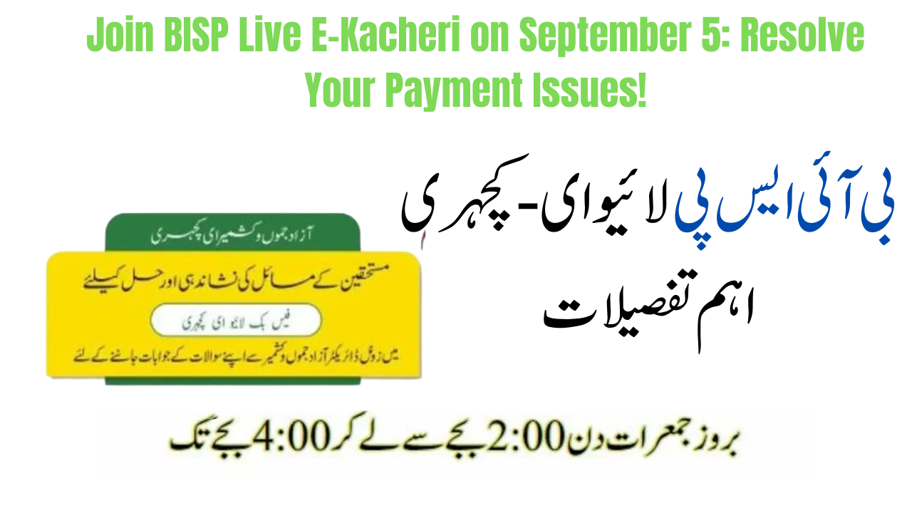 BISP Live E-Kacheri