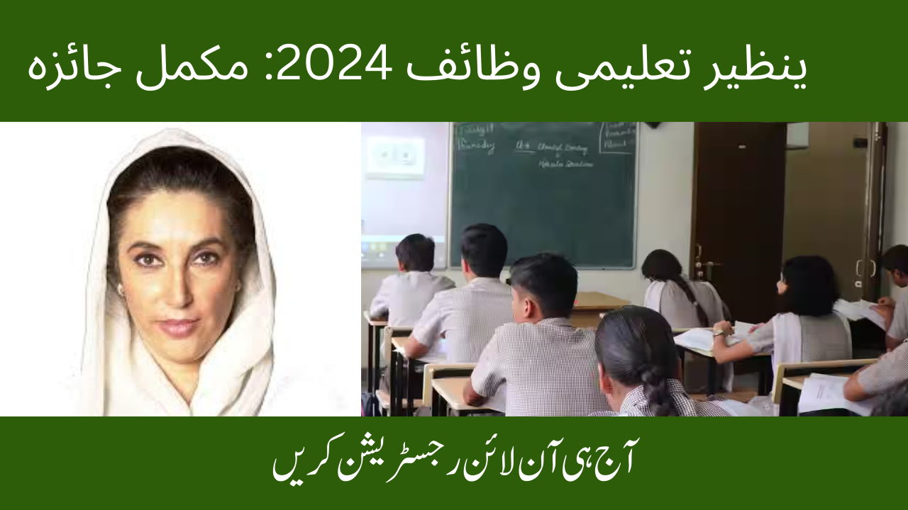 Benazir Taleemi Wazaif 2024 (1)