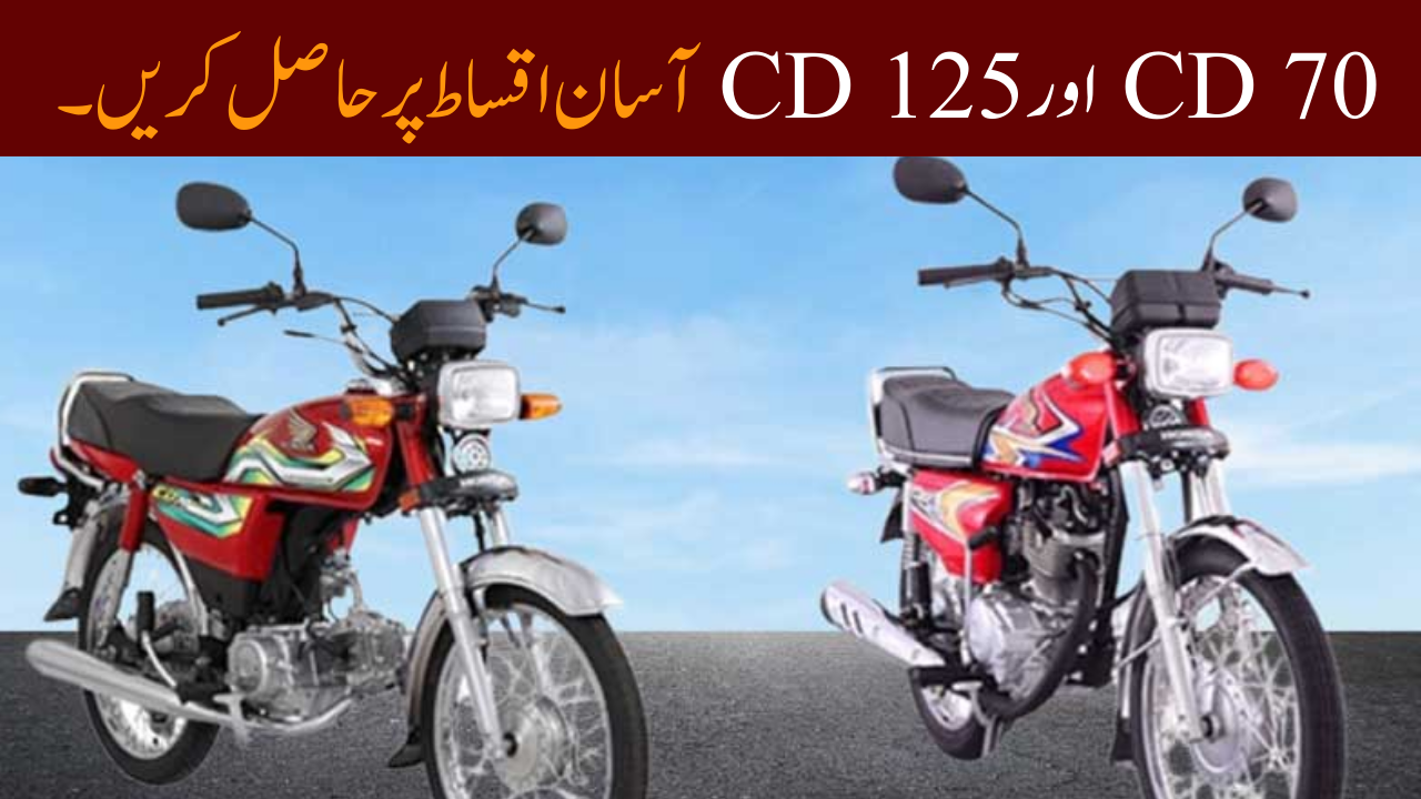 CD 70 and CG 125 Bikes Easy Installment Plans