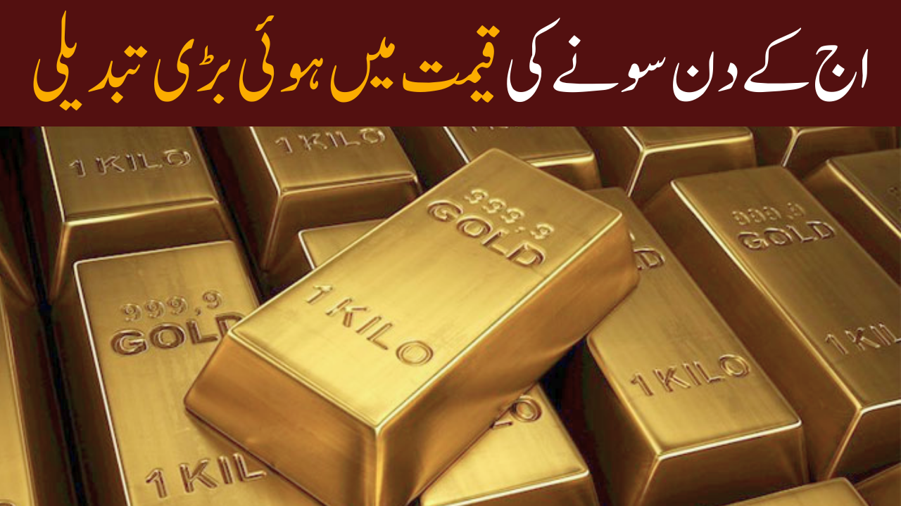 Gold Price In Pakistan Today 11 September 2024