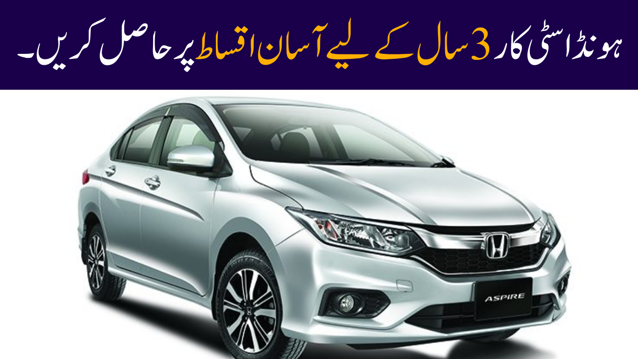 Latest News Toyota Corolla Altis New Price and Installment Plan in Pakistan