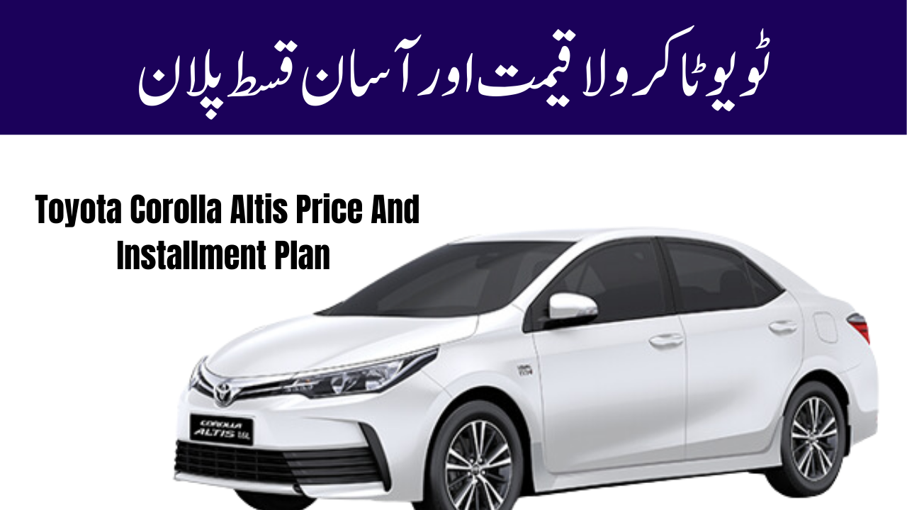 Toyota Corolla Altis Price And Installment Plan