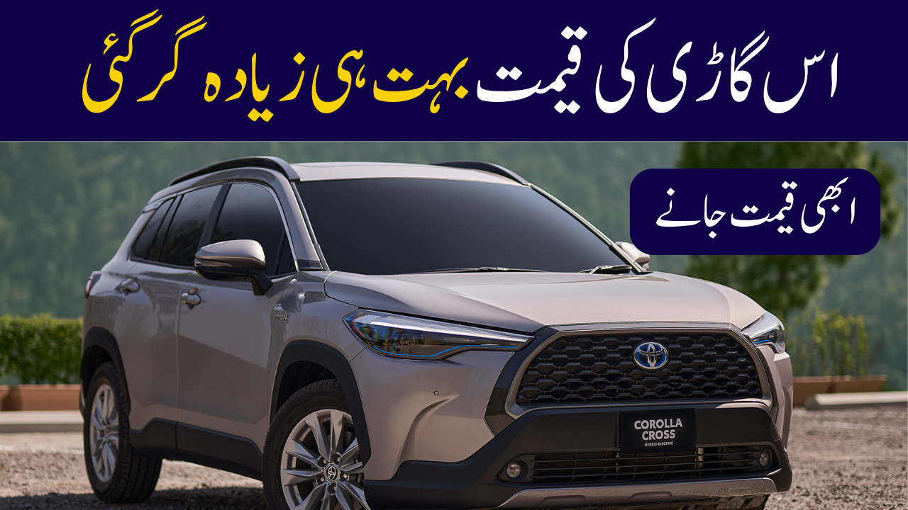 Toyota Corolla Cross Hybrid Electric Price Drop